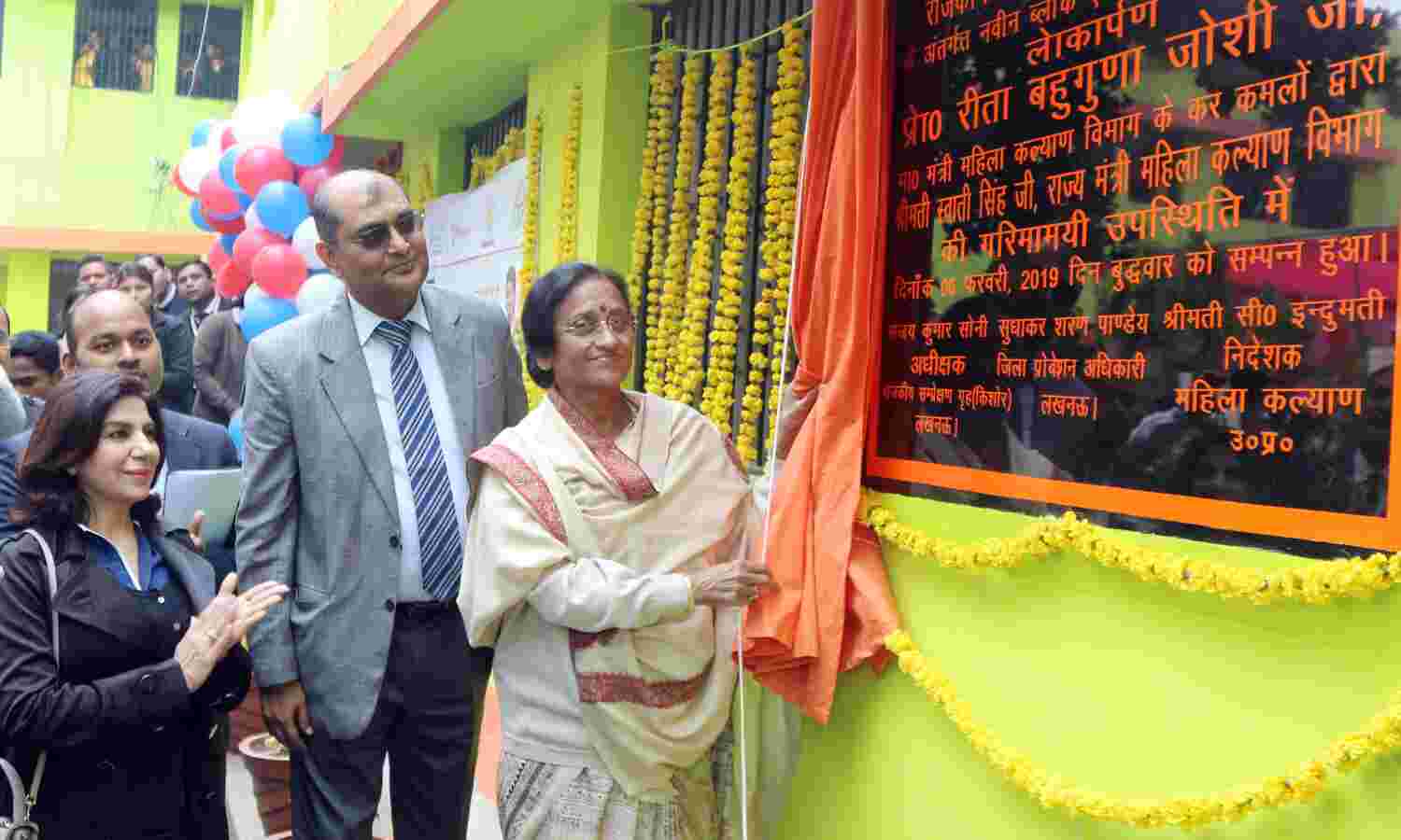 रीता बहुगुणा जोशी ने राजकीय सम्प्रेक्षण गृह(किशोर) में नये कौशल प्रशिक्षण केन्द्र का उद्घाटन किया