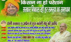 किसानों को खाद्य एवं रसद विभाग की वेबसाइट पर कराना होगा रजिस्ट्रेशन किसानों को खाद्य एवं रसद विभाग की वेबसाइट पर कराना होगा रजिस्ट्रेशन