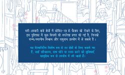 घनी आबादी वाले इलाकों में कोरोनावायरस से रोक थाम के लिए एक आसान गाइडलाइन जारी घनी आबादी वाले इलाकों में कोरोनावायरस से रोक थाम के लिए एक आसान गाइडलाइन जारी