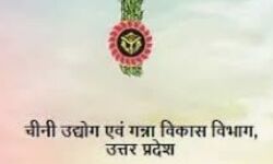 गन्ना माफियाओं पर अंकुश लगाने हेतु गन्ना विकास विभाग गम्भीर गन्ना माफियाओं पर अंकुश लगाने हेतु गन्ना विकास विभाग गम्भीर