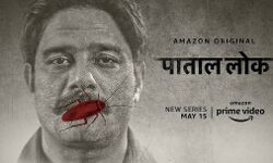 पाताल लोक का मोशन पोस्टर हुआ रिलीज़