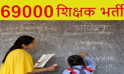 69000 सहायक शिक्षक भर्ती घोटाले में तुरंत कार्रवाई, अब तक 11 गिरफ्तार, प्रेस कांफ्रेंस कर दिया जवाब 69000 सहायक शिक्षक भर्ती घोटाले में तुरंत कार्रवाई, अब तक 11 गिरफ्तार, प्रेस कांफ्रेंस कर दिया जवाब