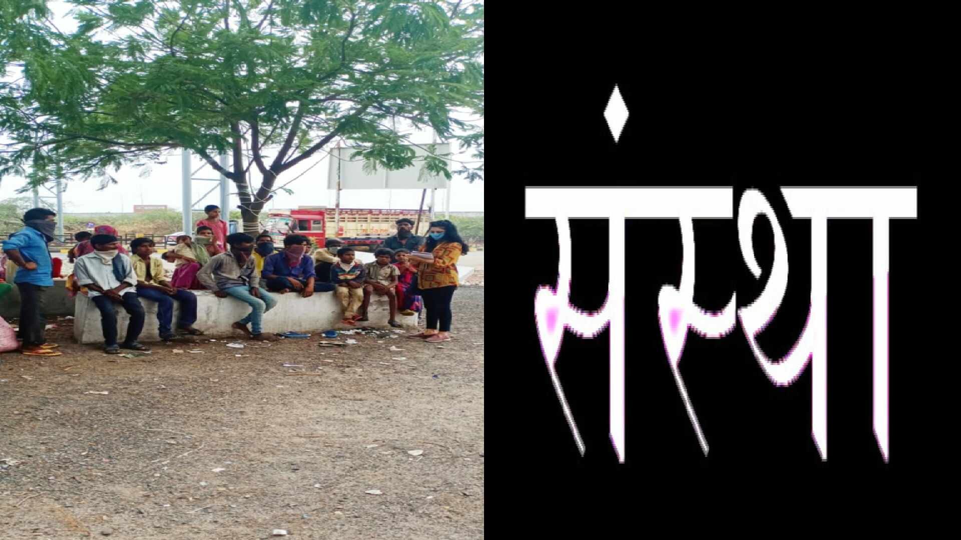 ऐड एट एक्शन संस्था ने की प्रवासियों की मदद, 3000 से ज्यादा प्रवासी पहुंचे घर ऐड एट एक्शन संस्था ने की प्रवासियों की मदद, 3000 से ज्यादा प्रवासी पहुंचे घर