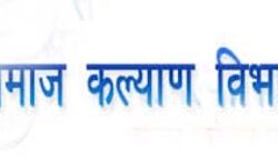 छात्रों के आवेदन पत्र हेतु की जा रही व्यवस्था- रचना शर्मा छात्रों के आवेदन पत्र हेतु की जा रही व्यवस्था- रचना शर्मा