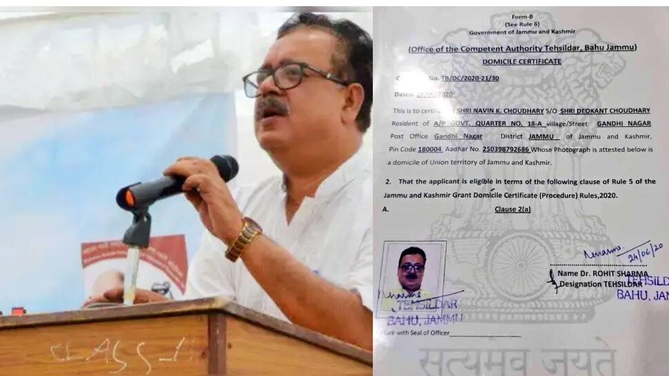 Article 370 हटने के बाद नवीन चौधरी को मिला कश्मीर में पहला Residence Certificate