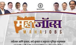 उद्धव ठाकरे ने पोर्टल महाजॉब्स का शुभारंभ किया