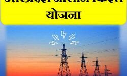 किसान आसान किश्त योजना में पंजीकरण की बढ़ी अंतिम तिथि