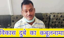 विकास दुबे ने कबूला : पुलिसकर्मियों के शव आग के हवाले करने का रचा था षड्यंत्र विकास दुबे ने कबूला : पुलिसकर्मियों के शव आग के हवाले करने का रचा था षड्यंत्र