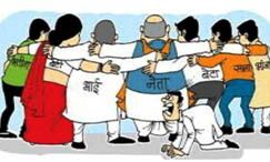 राजनीति में नेपोटिज्म