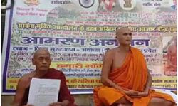 राम जन्मभूमि पर बौद्ध धर्मावलंबियों ने किया दावा राम जन्मभूमि पर बौद्ध धर्मावलंबियों ने किया दावा