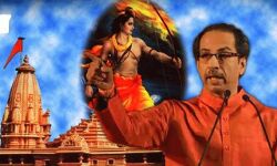 श्रीराम मंदिर भूमि पूजन में उद्धव ठाकरे भी हो आमंत्रित : शिवसेना