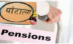 बुढ़ापा पेंशन घोटाला: 30-40 साल के लोग लेते रहे पेंशन