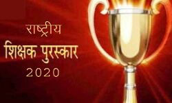 एकलव्य मॉडल आवासीय विद्यालय के एक शिक्षक को मिला राष्ट्रीय शिक्षक पुरस्कार 2020 एकलव्य मॉडल आवासीय विद्यालय के एक शिक्षक को मिला राष्ट्रीय शिक्षक पुरस्कार 2020