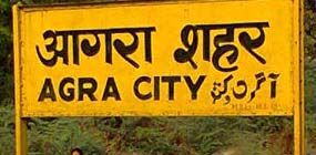 स्मार्ट सिटी मिशन के अन्तर्गत आगरा नगर हेतु 49 करोड़ रूपये स्वीकृत