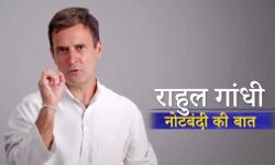 कैश-मुक्त भारत दरअसल मज़दूर-किसान-छोटा व्यापारी मुक्त भारत है : राहुल गांधी कैश-मुक्त भारत दरअसल मज़दूर-किसान-छोटा व्यापारी मुक्त भारत है : राहुल गांधी