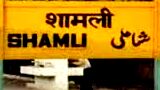 जिला मजिस्ट्रेट ने कृषि उत्पादन समिति को दिये निर्देश