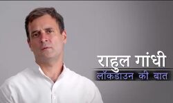 लॉकडाउन असंगठित वर्ग के लिए मृत्युदंड जैसा साबित हुआ : राहुल गांधी