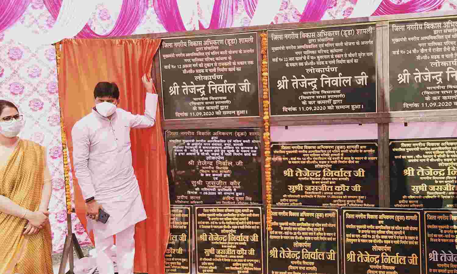 विधायक तेजेन्द्र निर्वाल ने 19 सड़कों का किया लोकार्पण