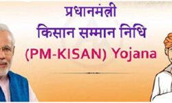 प्रधानमंत्री किसान सम्मान निधि में घोटाले की जवाबदेही किस पर?