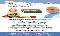 राष्ट्रीय खिलौना नीति बनायें सरकार: व्यापारी परिसंघ राष्ट्रीय खिलौना नीति बनायें सरकार: व्यापारी परिसंघ