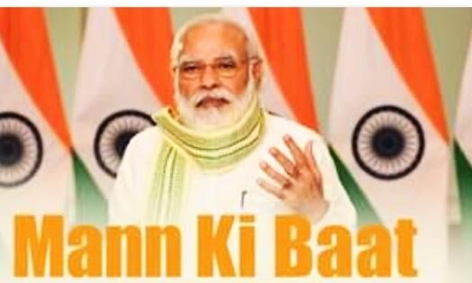 राजा ने सुनाई मन की बात में मुकुटधारी बैंगन की कहानी