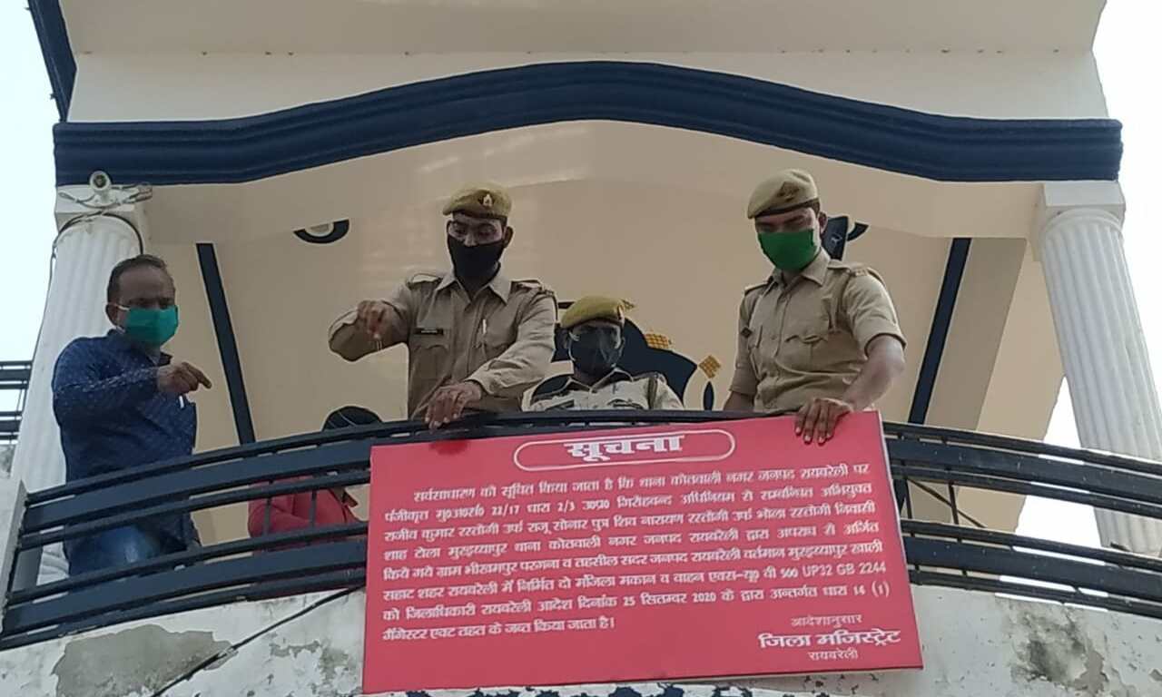 हिस्ट्रीशीटर की XUV सहित करोड़ों की अवैध सम्पत्ति जब्त
