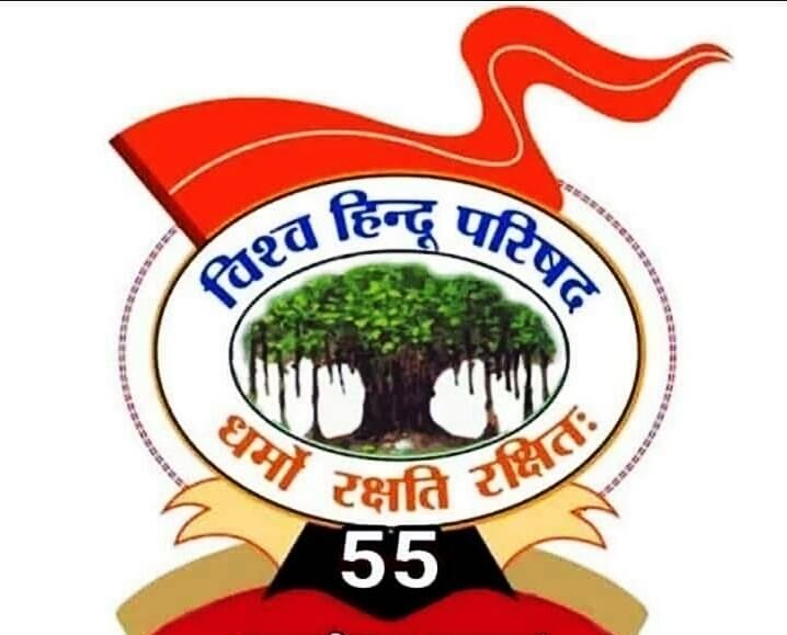 अदालत का फैसला सत्य और न्याय की जीत : विश्व हिंदू परिषद्