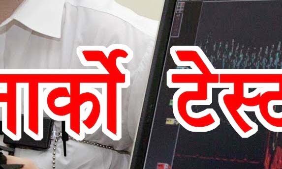 पीड़िता के परिजनो का भी होगा नार्को टेस्ट