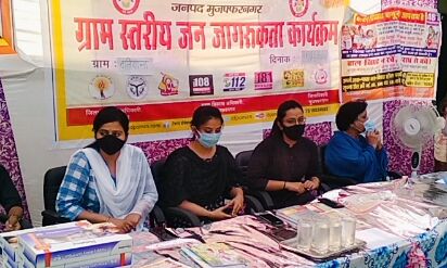 बेटी बचाओ बेटी पढाओं तथा महिलाओं के मौलिक अधिकार पर हुई गोष्ठी बेटी बचाओ बेटी पढाओं तथा महिलाओं के मौलिक अधिकार पर हुई गोष्ठी
