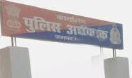 एसपी कार्यालय के पास युवक ने पिया जहर