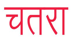 लापता महिला का जंगल में मिला कंकाल