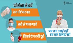 जब तक दवाई नहीं तब तक ढिलाई नहीं जब तक दवाई नहीं तब तक ढिलाई नहीं