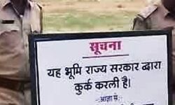 PGI क्षेत्र में गैंगस्टर की 83 करोड़ की सम्पत्ति कुर्क PGI क्षेत्र में गैंगस्टर की 83 करोड़ की सम्पत्ति कुर्क