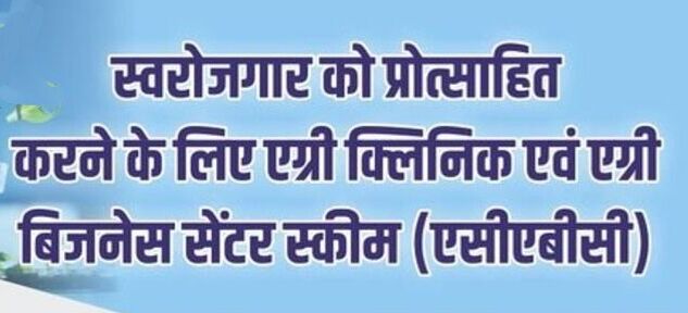 राष्ट्रीय कृषि और ग्रामीण विकास बैंक ने किया कार्यशाला का आयोजन