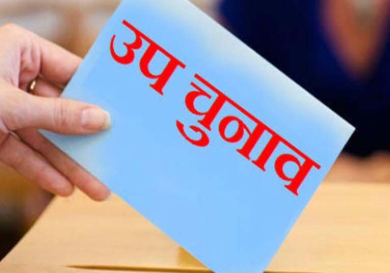 भाजपा ने 9 सीटों के उपचुनाव के लिए घोषित किये उम्मीदवार