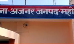 दिनदहाड़े गोली मारकर हुई थी ग्राम प्रधान की हत्या, 3 अरेस्ट दिनदहाड़े गोली मारकर हुई थी ग्राम प्रधान की हत्या, 3 अरेस्ट