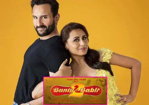 बंटी और बबली 2 की डबिंग पूरी