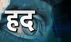 हैवानियत- दवा लेने गई बाजार- लौटी तो सुनाई आपबीती