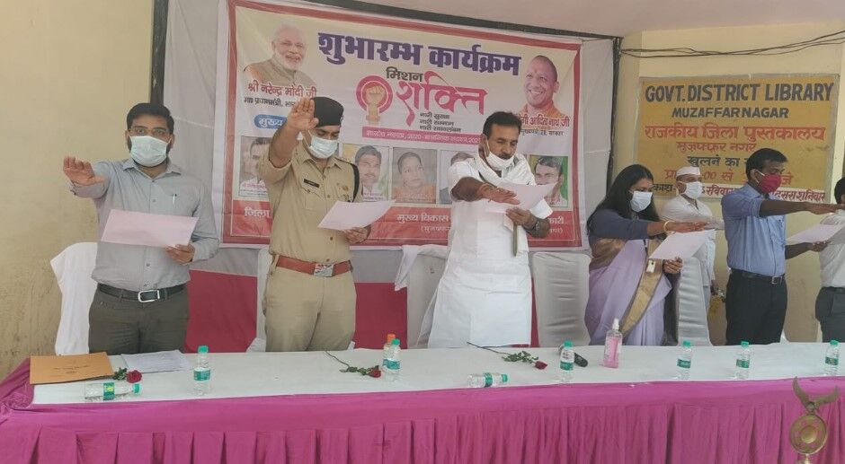 MLA-DM समेत SSP ने मिशन शक्ति का शुभारंभ कर ली शपथ