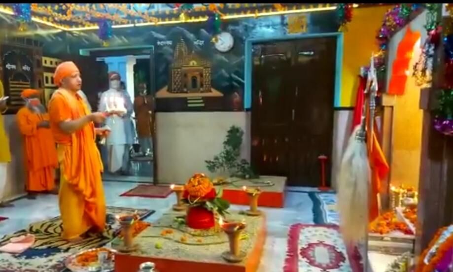 Watch Video~योगी ने नवरात्रि पर आराधना कर सर्वमंगल हेतु की प्रार्थना