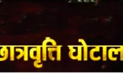 600 करोड़ के घोटाले में कल तक शपथपत्र पेश करें सरकार- HC 600 करोड़ के घोटाले में कल तक शपथपत्र पेश करें सरकार- HC