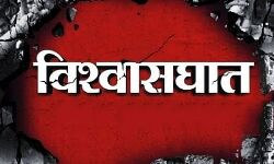 दोस्त ने किया विश्वासघात, जालसाजी कर हड़प लिया मकान- FIR दर्ज