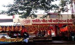 शक्ति उपासना- नगर रक्षिका है मां पटनेश्वरी शक्ति उपासना- नगर रक्षिका है मां पटनेश्वरी