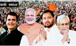 कोई तरस रहा तो कोई बरस रहा कोई तरस रहा तो कोई बरस रहा