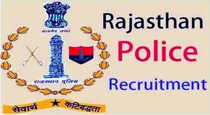 राजस्थान में हो रही पुलिस भर्ती, परीक्षा केंद्र लगा लाहौर में