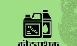 कीटनाशक से मां और बेटे की मौत, जिंदगी-मौत के बीच बेटी कीटनाशक से मां और बेटे की मौत, जिंदगी-मौत के बीच बेटी