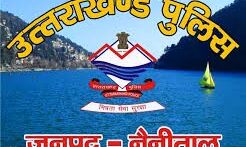 चरस के तस्करों पर पुलिस का शिकंजा - 3 को पहुंचाया जेल चरस के तस्करों पर पुलिस का शिकंजा - 3 को पहुंचाया जेल
