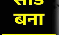 पटक-पटक कर बुजुर्ग को उतारा मौत के घाट पटक-पटक कर बुजुर्ग को उतारा मौत के घाट