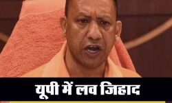 लव जिहाद के खिलाफ बनेगा कड़ा कानून-CM