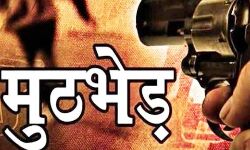 पुलिस मुठभेड़ में ढेर हुआ माओवादी पुलिस मुठभेड़ में ढेर हुआ माओवादी